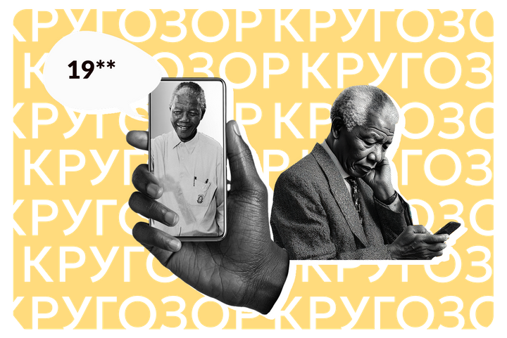 Не матрица, а эффект Манделы. Почему люди помнят несуществующие события: главные причины