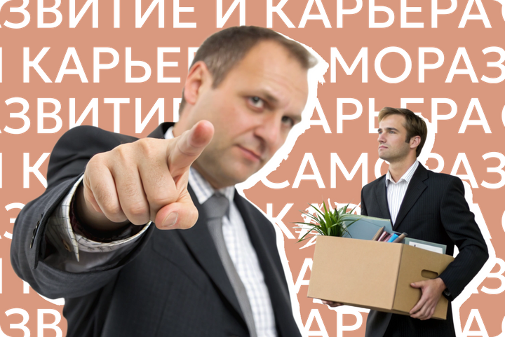 Когда вас точно не смогут сократить на работе и на что можно рассчитывать, если это все-таки случится? Разбор