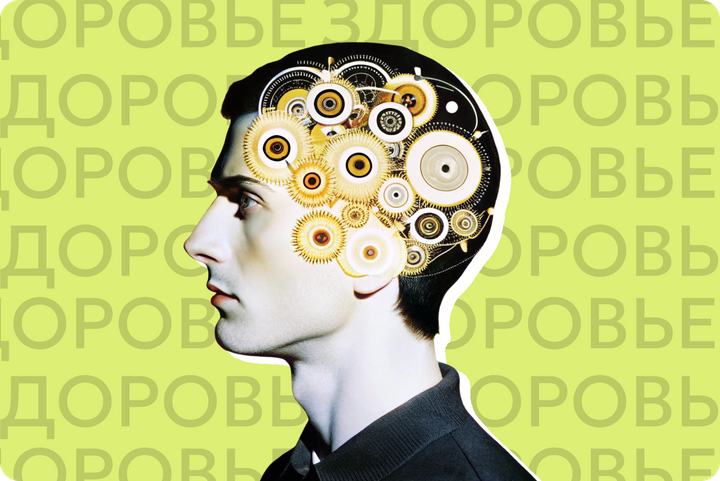 Психосоматика без мифов. Как на самом деле связаны стресс и болезни