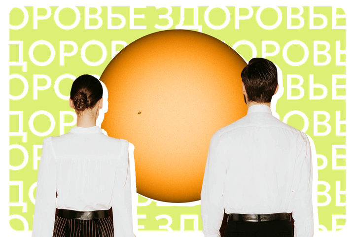 Метеозависимость или самообман? Как магнитные бури на самом деле сказываются на самочувствии