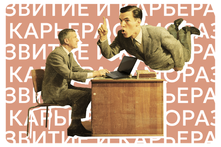 Неудобный разговор: как справляться с критикой на работе