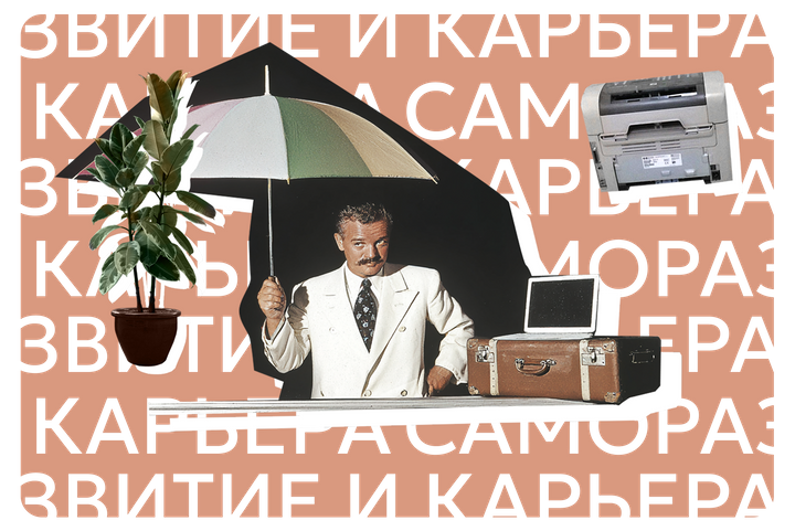 Как уйти с нелюбимой работы, даже если очень страшно? 6 шагов
