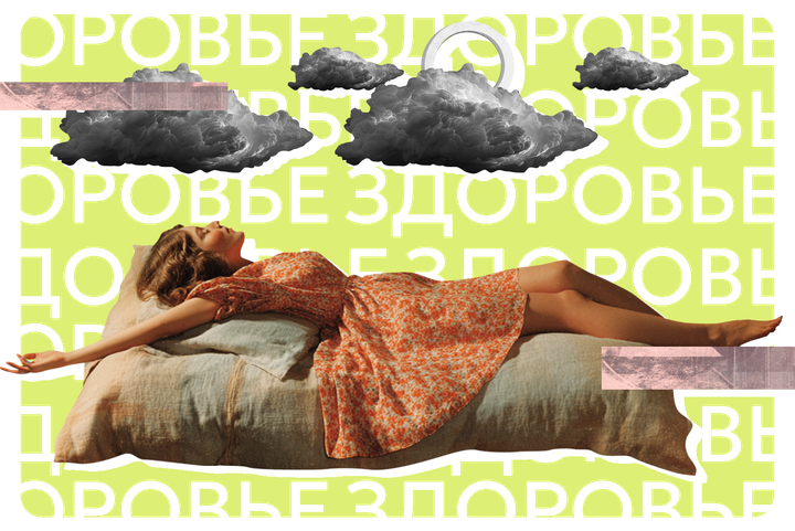 Как начать высыпаться каждый день: 14 правил