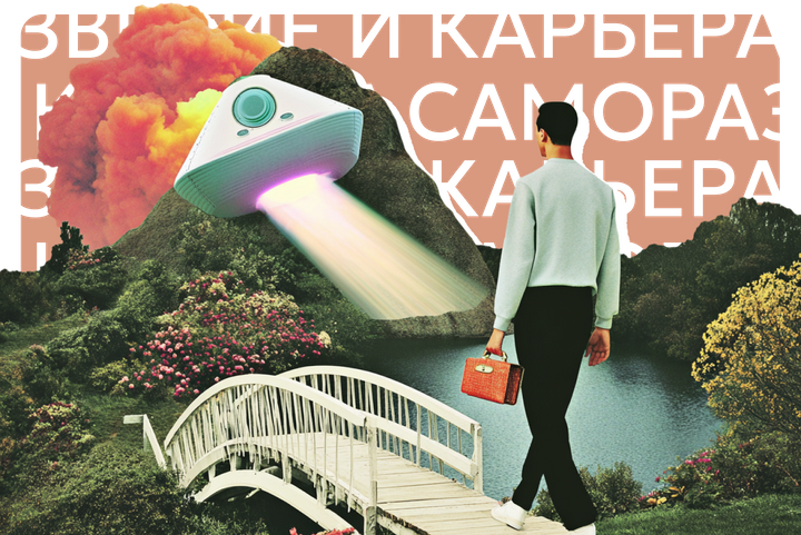 Точно ли нужно выходить из «зоны комфорта»