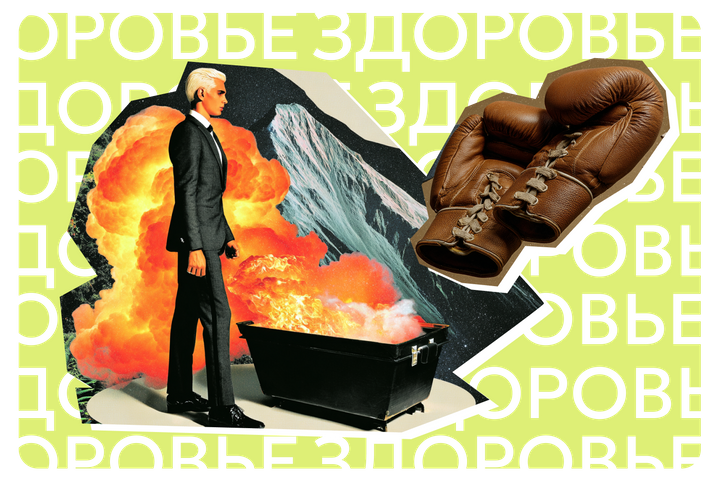 Не просто «выпустить пар»: как направить энергию эмоций в правильное русло