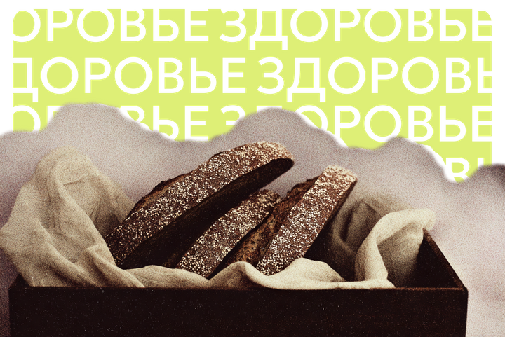 Пропасть по ржи. Чем полезен черный хлеб, которого могут лишиться россияне