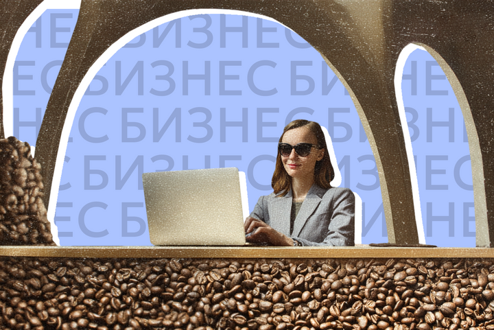 Российские фрилансеры заполонили кофейни. Могут ли заведения с этим бороться