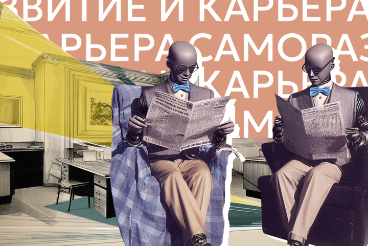 Служебные романы, прозрачный испытательный и конкуренция с нейросетями: главное о рынке труда за неделю
