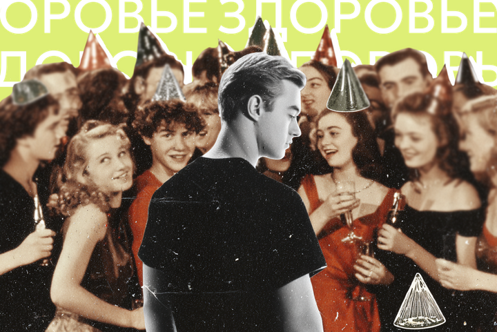 Интроверт на тусовке. Как настроиться на поход в гости, если вы не любите шумные компании