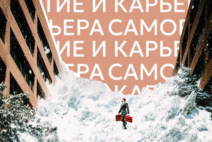 Это не я, это Френсис: могут ли уволить за опоздание из-за снегопада?