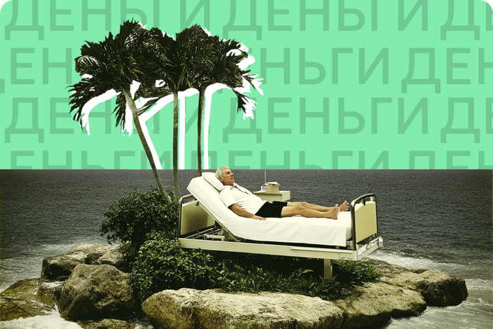 Туристы в «заложниках»: кто рискует не вернуться домой из-за неоплаченного лечения